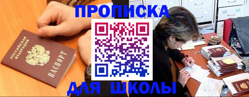 временная регистрация для всех в Лысьве