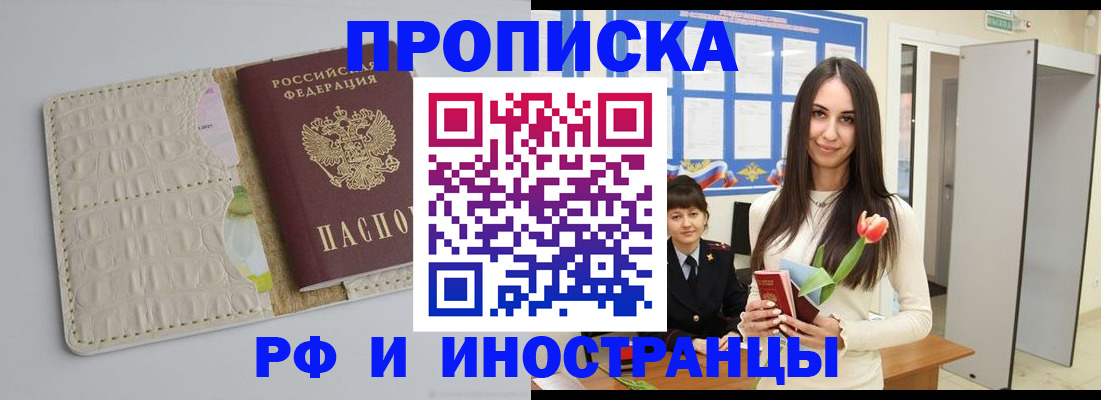 прописка гарантия в Лысьве