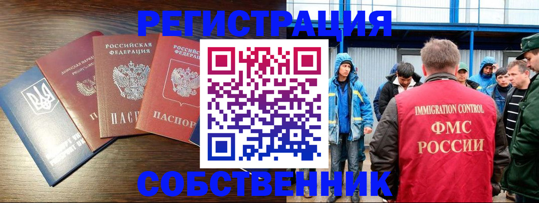 временная регистрация для всех в Лысьве