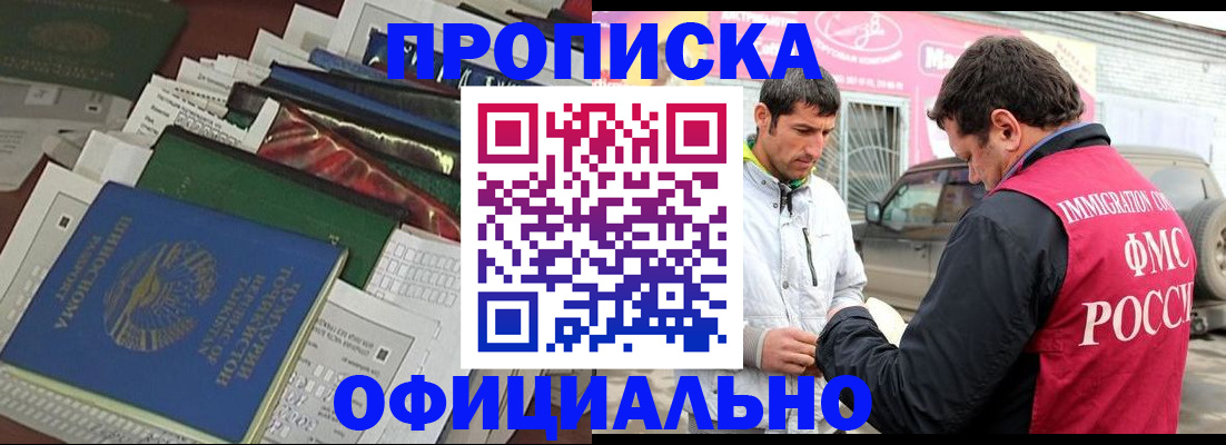 прописка для школы в Лысьве