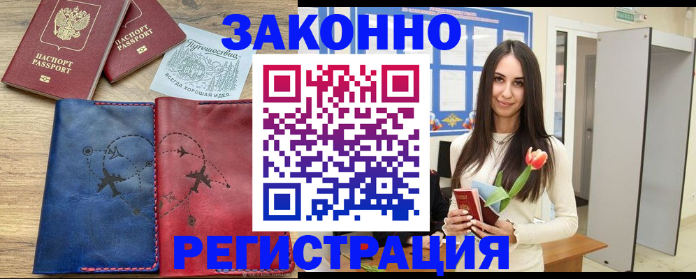 временная регистрация в квартире в Лысьве